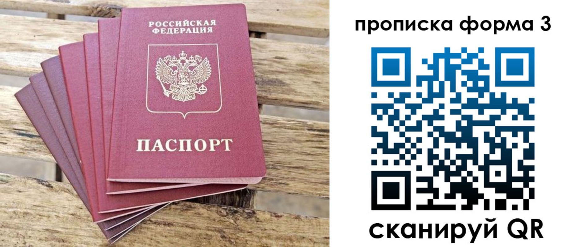 прописка от собственника в Вихоревке