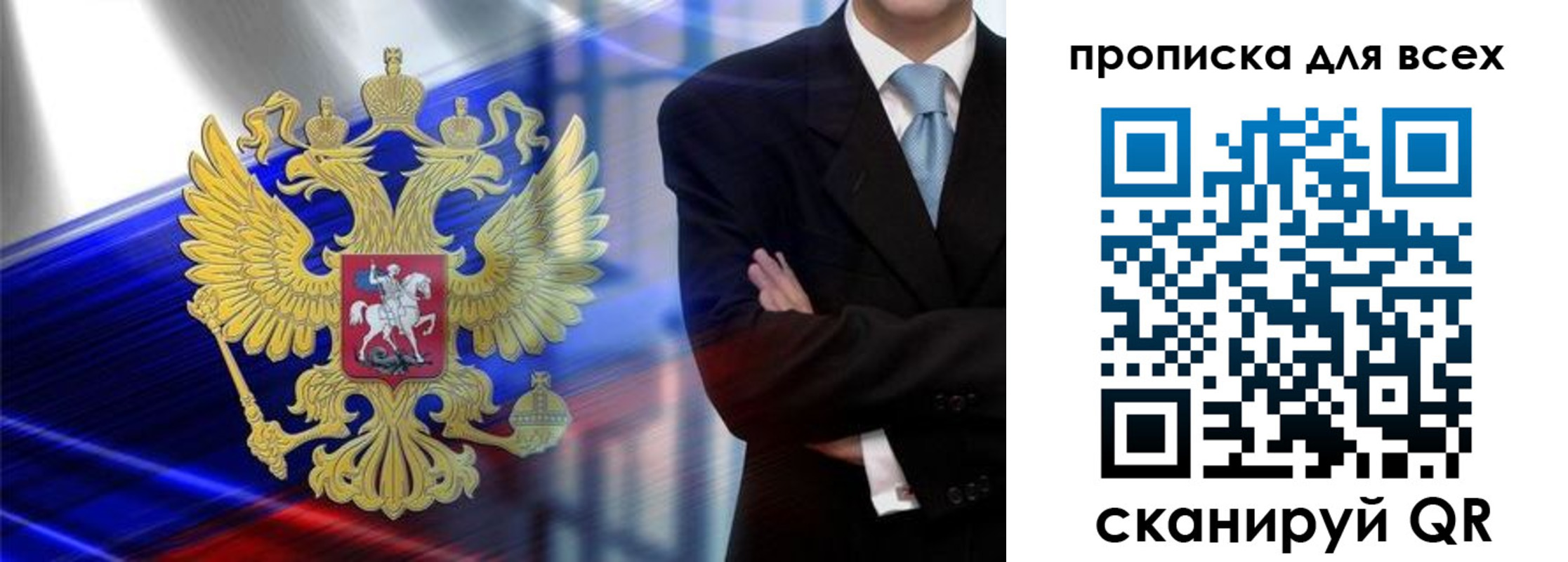 временная прописка в Вихоревке