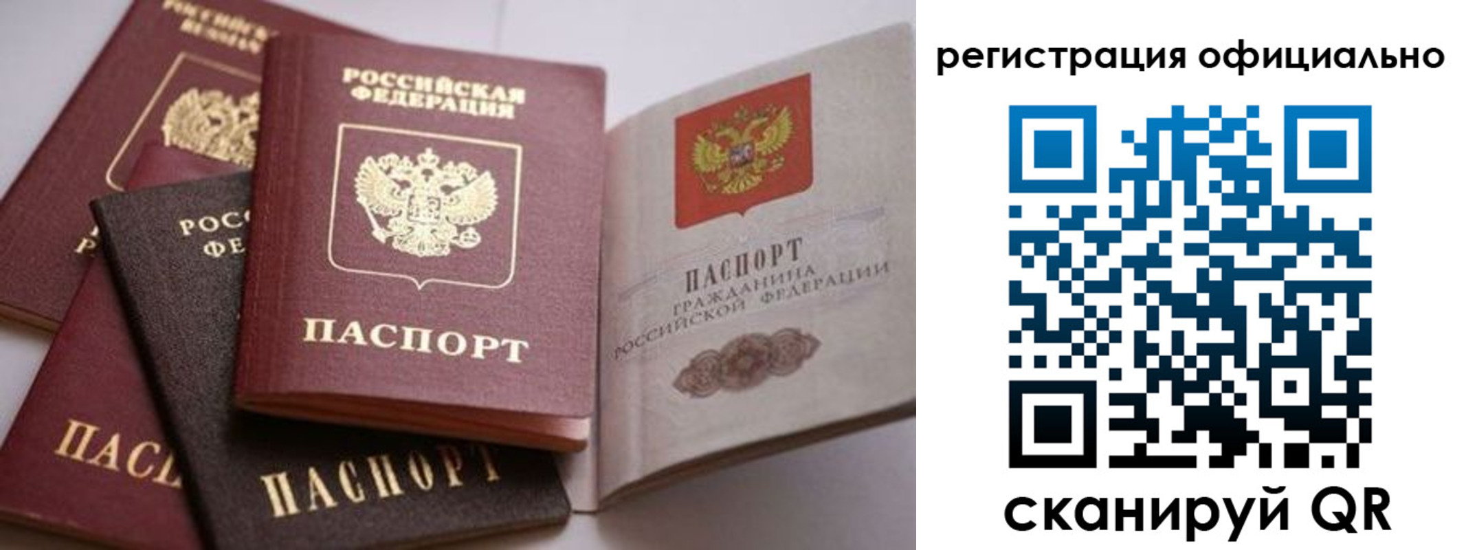 временная регистрация купить в Вихоревке