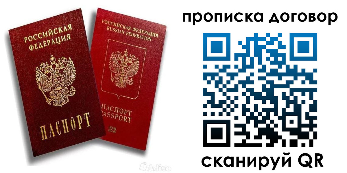 временная регистрация гарантия в Вихоревке