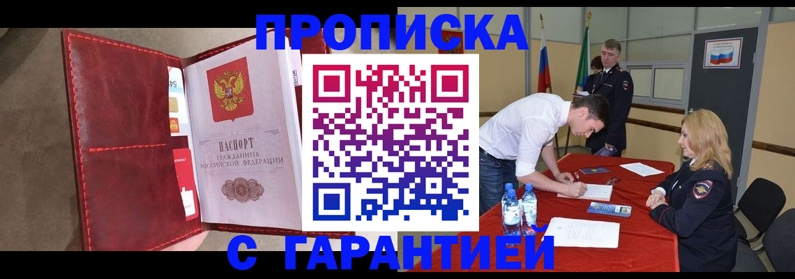 временная регистрация адрес в Вихоревке