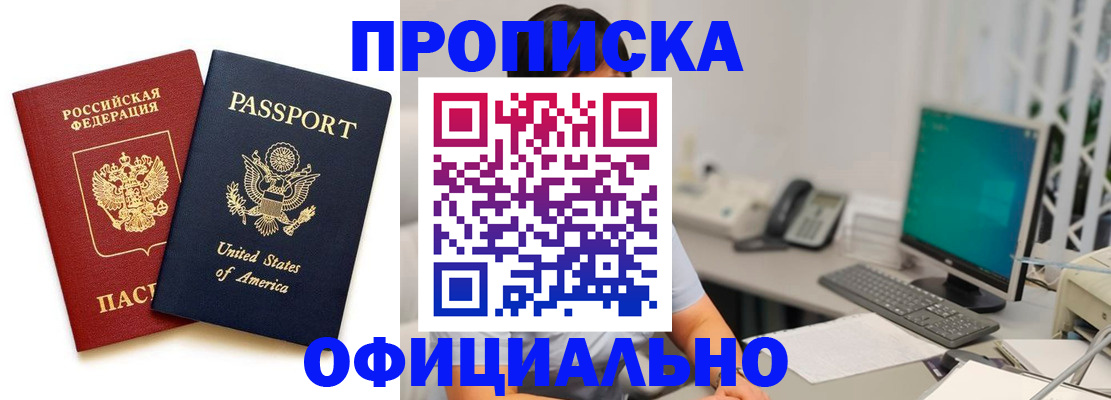 прописка гарантия в Вихоревке