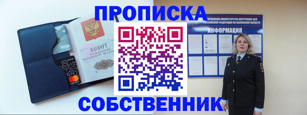 пропишу в квартире в Вихоревке