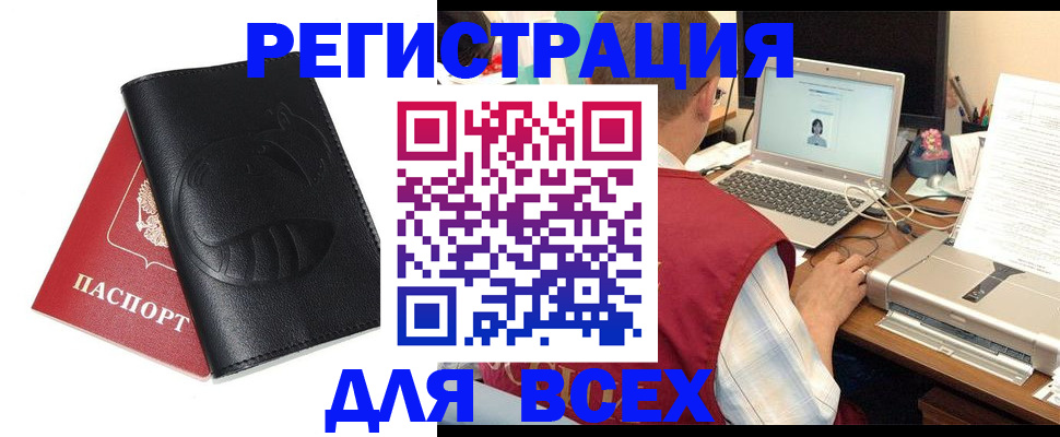 временная регистрация недорого в Вихоревке