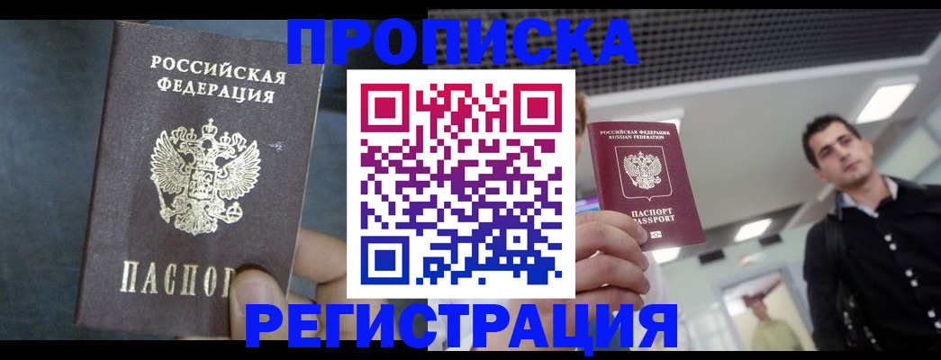 найти адрес прописки в Вихоревке