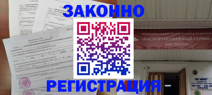 временная регистрация 2025 в Вихоревке