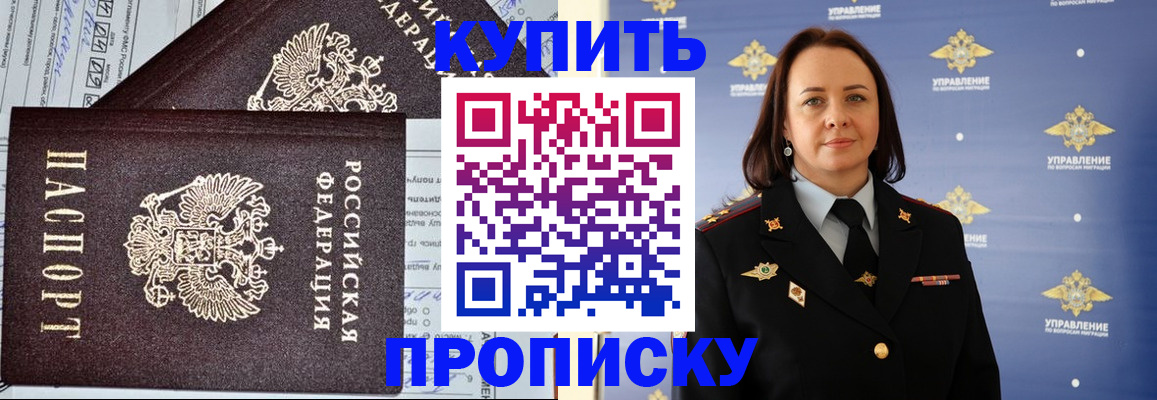 прописка ребенка в Вихоревке