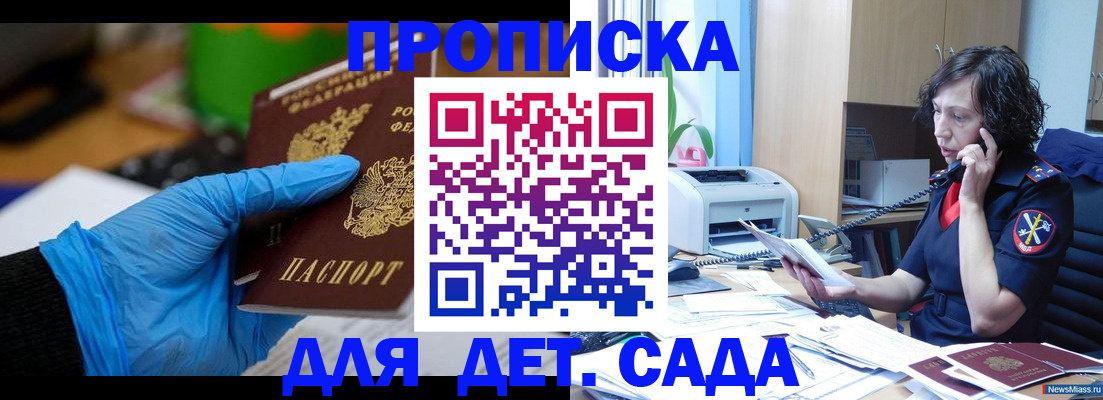 временная регистрация в квартире в Вихоревке