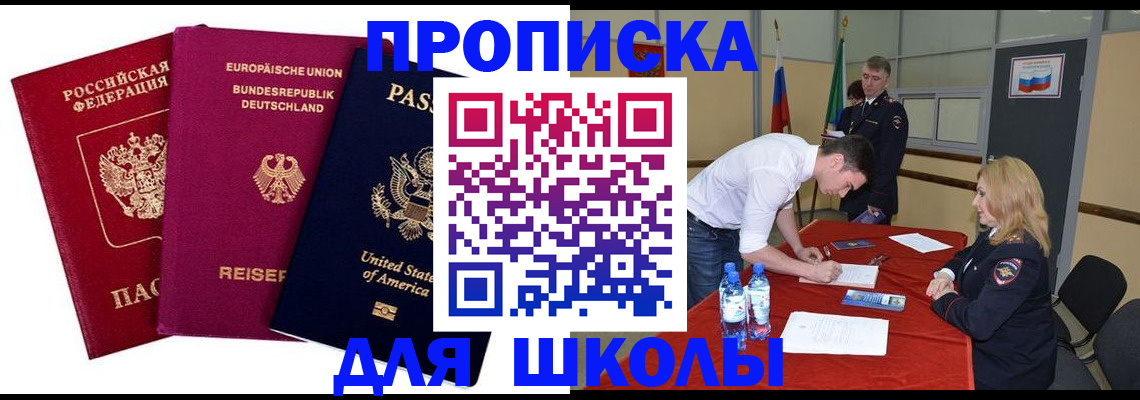 временная регистрация 2025 в Вихоревке